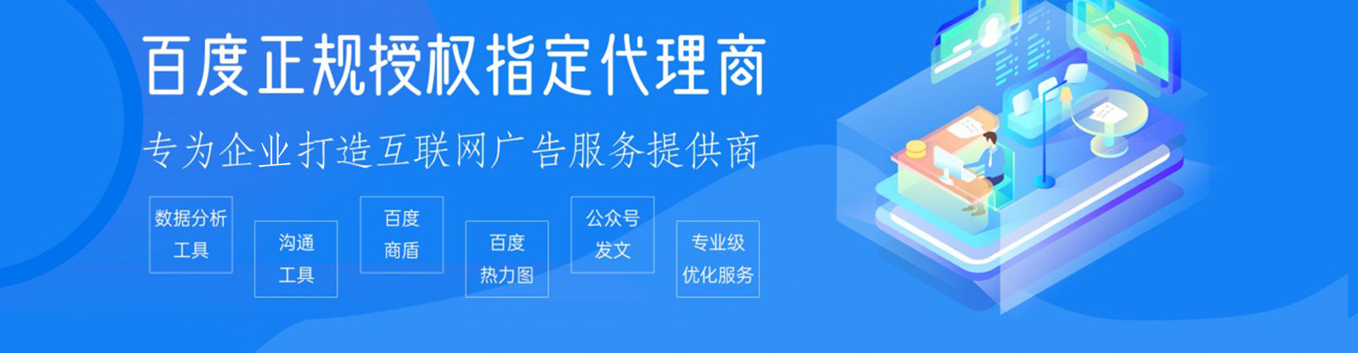 凤县竞价广告